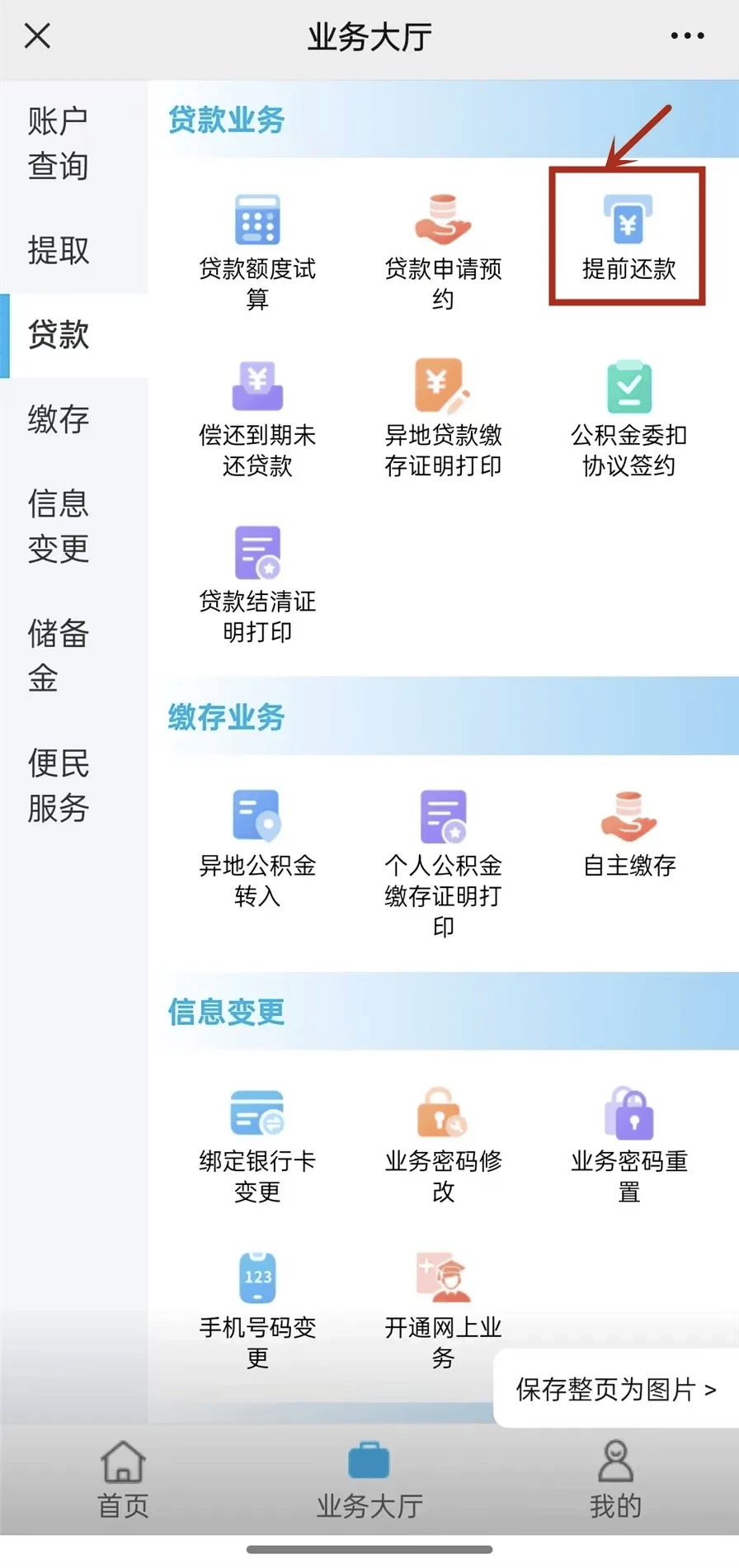 最新小额公积金套现24小时微信方法分析(最方便真实的台州小额公积金提取多久到账方法)