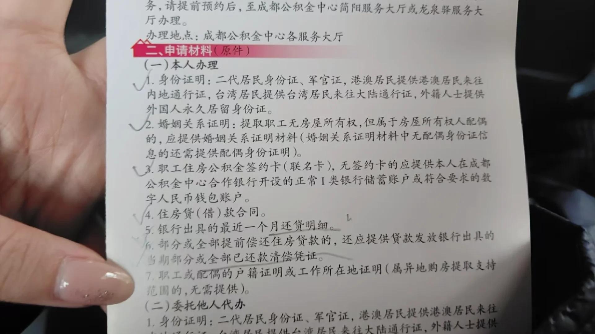 最新公积金换现金秒到账的步骤详解方法分析(最方便真实的台州公积金换现金秒到账的步骤详解是什么方法)