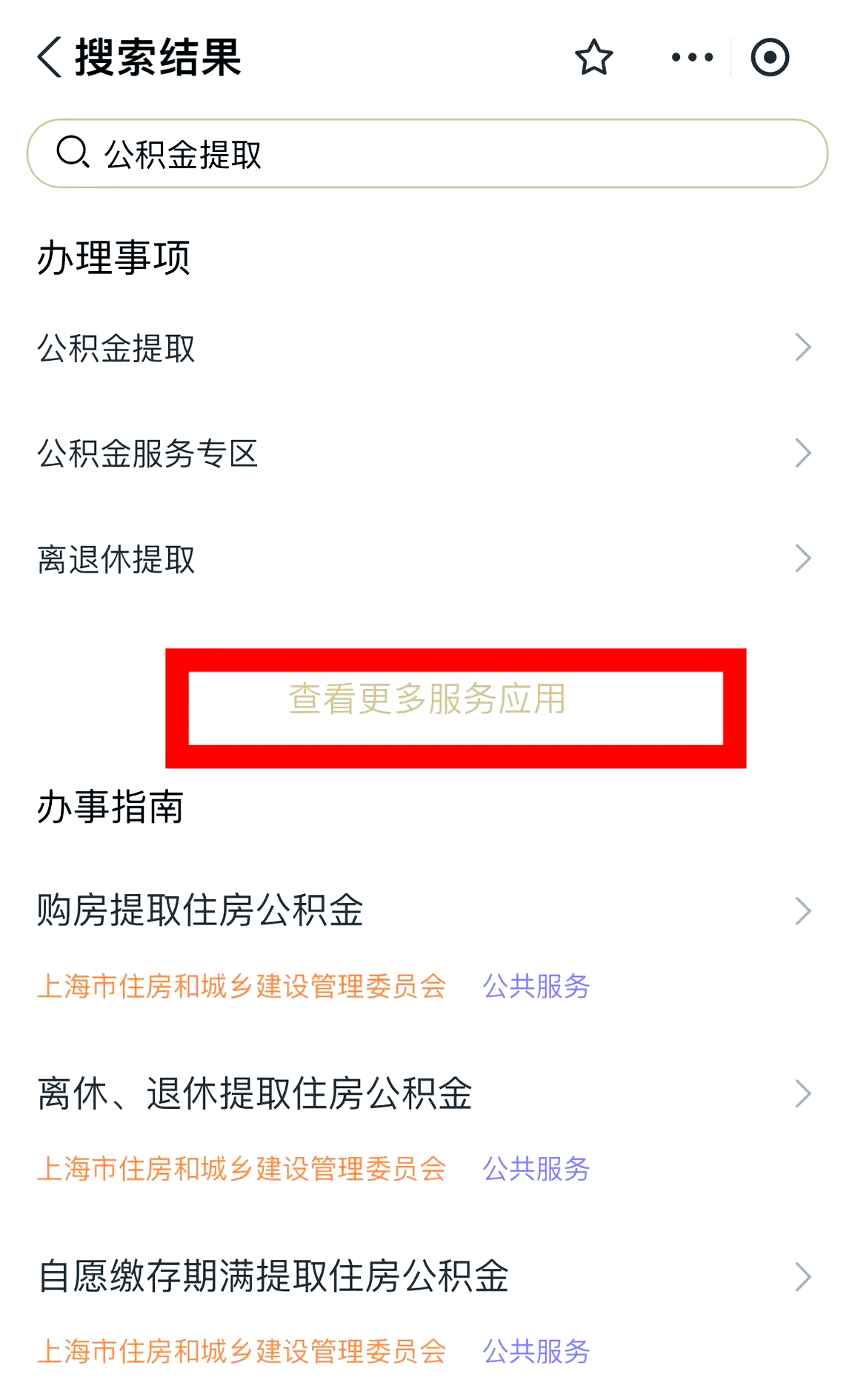 最新公积金换现金秒到账的步骤详解方法分析(最方便真实的台州公积金换现金秒到账的步骤详解是什么方法)