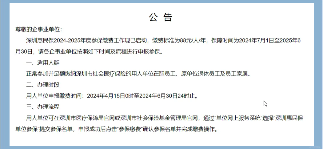 最新惠民保怎么取消自动缴费方法分析(最方便真实的台州惠民保怎样取消方法)