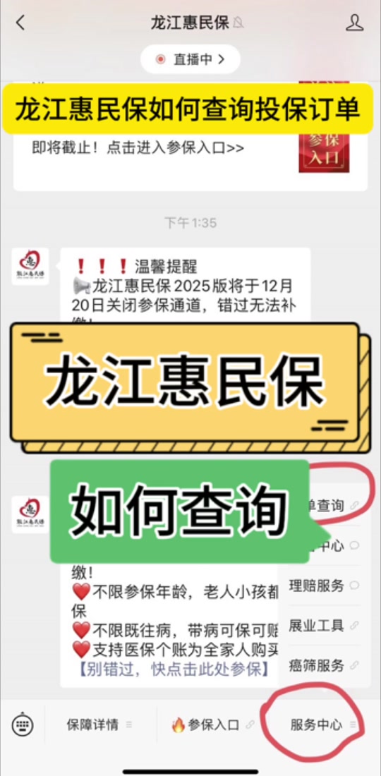最新惠民保怎么取消自动缴费方法分析(最方便真实的台州惠民保怎样取消方法)