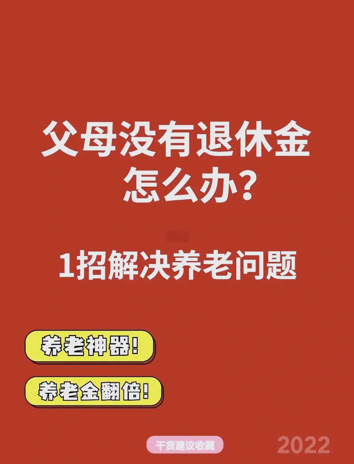 最新特别缺钱想提取养老金怎么办呢方法分析(最方便真实的台州特别缺钱想提取养老金怎么办呢知乎方法)