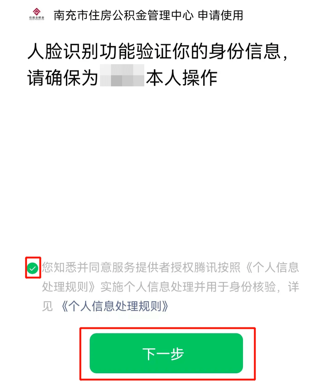 最新公积金提现24小时微信中介方法分析(最方便真实的台州公积金提现微信怎么申请方法)
