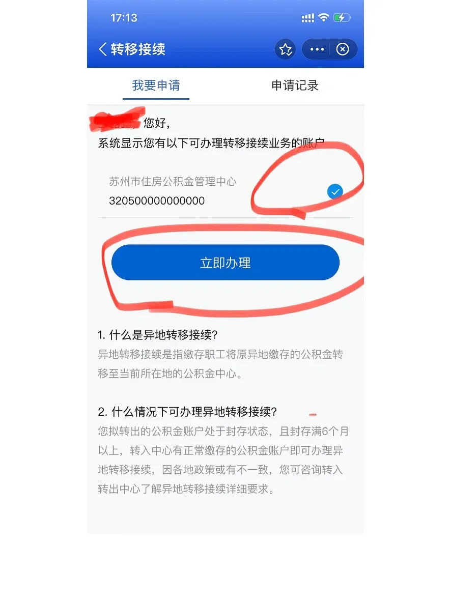 最新公积金卡个人网上激活方法分析(最方便真实的台州住房公积金卡如何网上激活了方法)