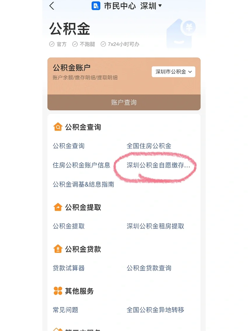 最新公积金卡回收联系方式方法分析(最方便真实的台州旧的公积金卡怎么换新的方法)