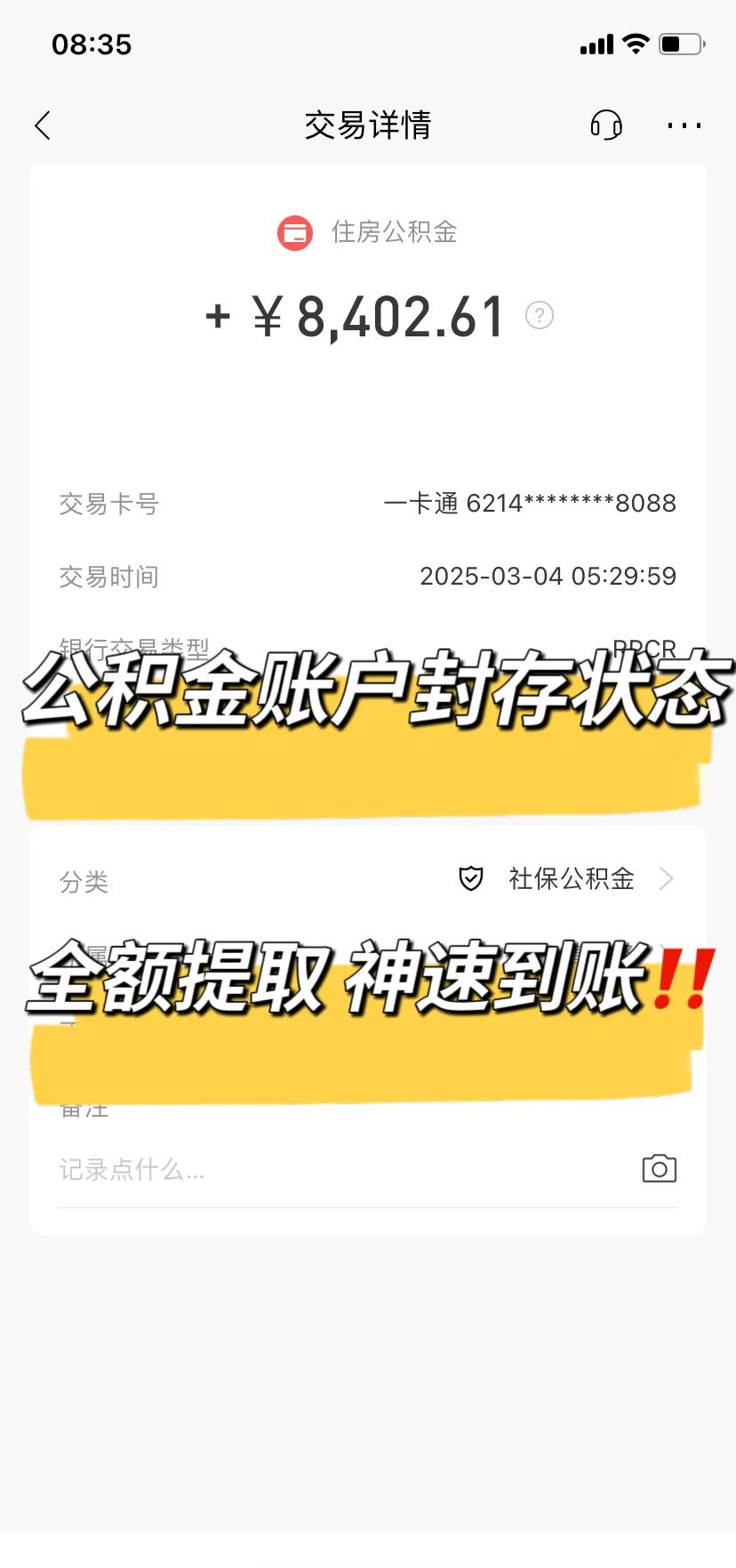 最新公积金卡被锁如何网上激活方法分析(最方便真实的台州公积金账户锁了怎么办方法)