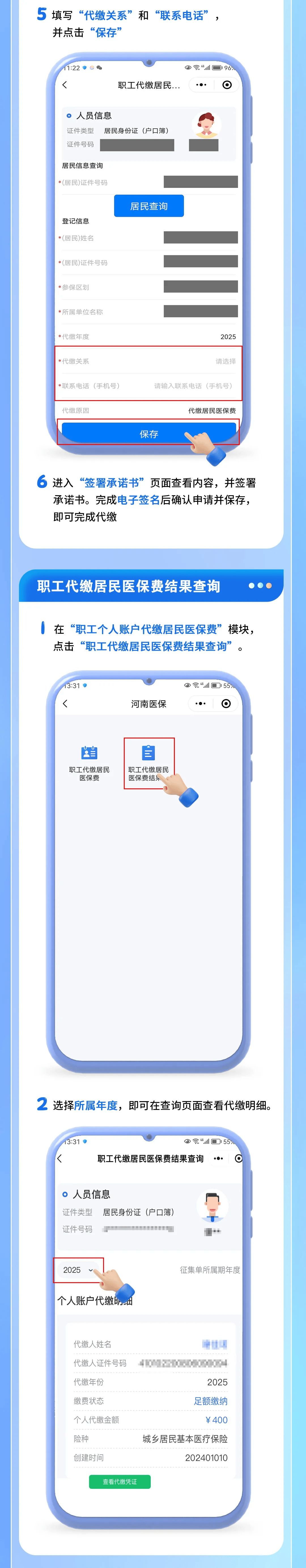 最新公积金账户惠民保险代扣是什么方法分析(最方便真实的台州公积金账户惠民保险代扣是什么业务方法)