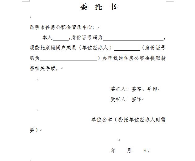 最新昆山公积金卡回收电话方法分析(最方便真实的台州昆山市住房公积金卡是什么样子的方法)