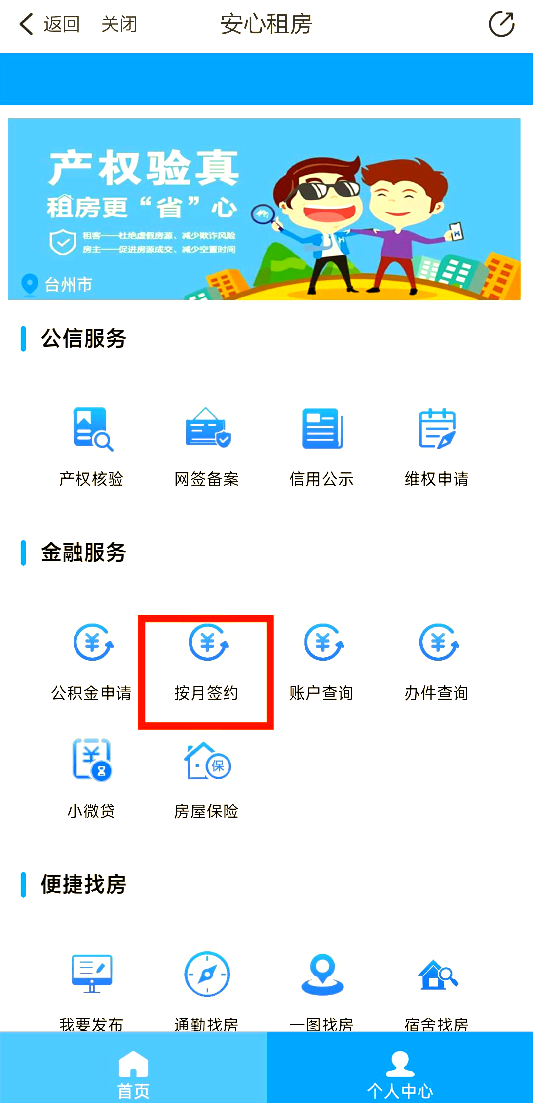 最新公积金卡换取现金秒到账方法分析(最方便真实的台州公积金卡换取现金秒到账吗安全吗方法)