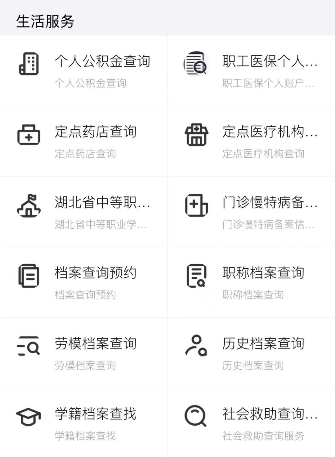 最新怎样跟药店的人说套公积金卡方法分析(最方便真实的台州药店有公积金吗方法)