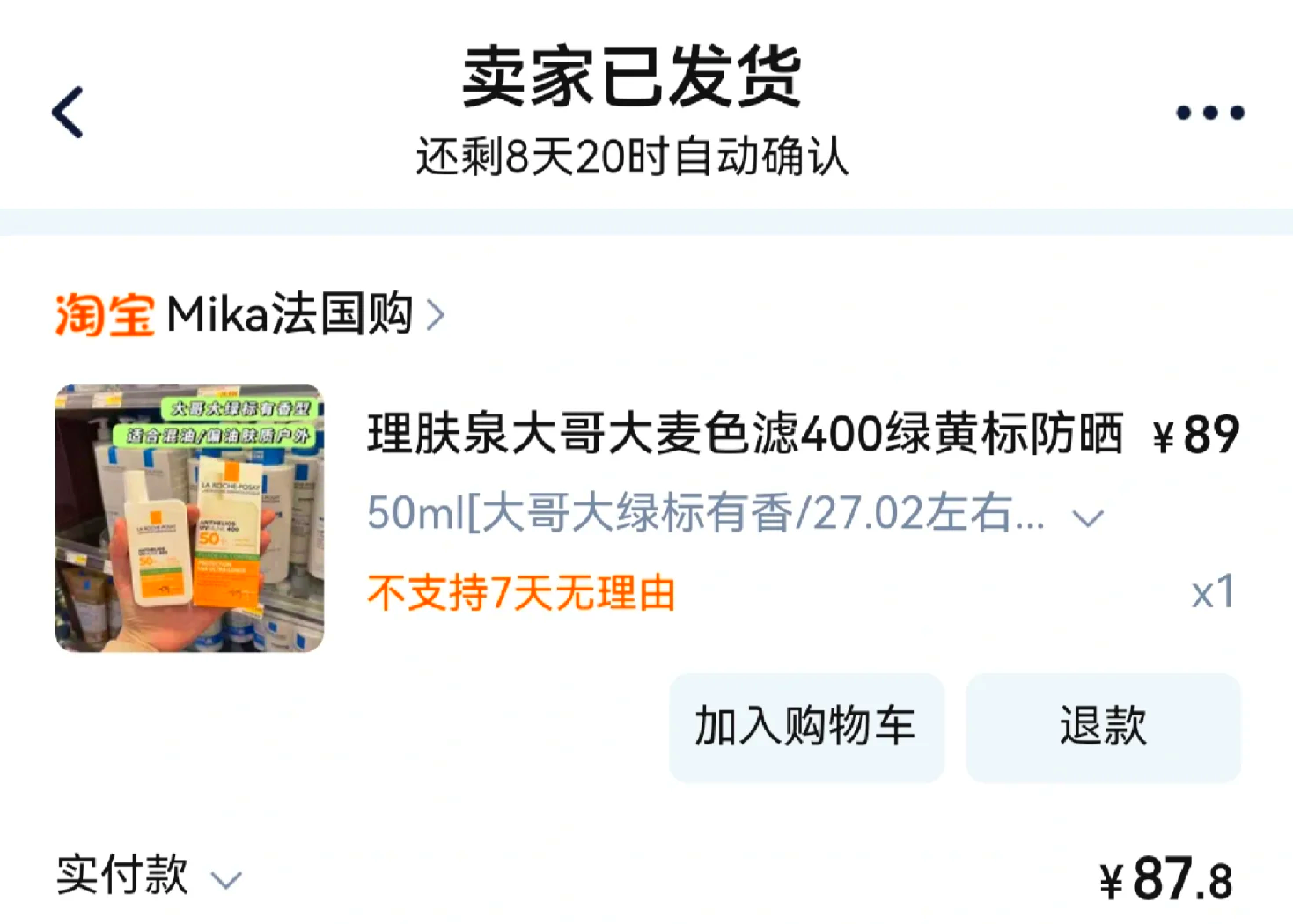 最新怎么查代购商品的真伪方法分析(最方便真实的台州怎样查代购商品真伪方法)