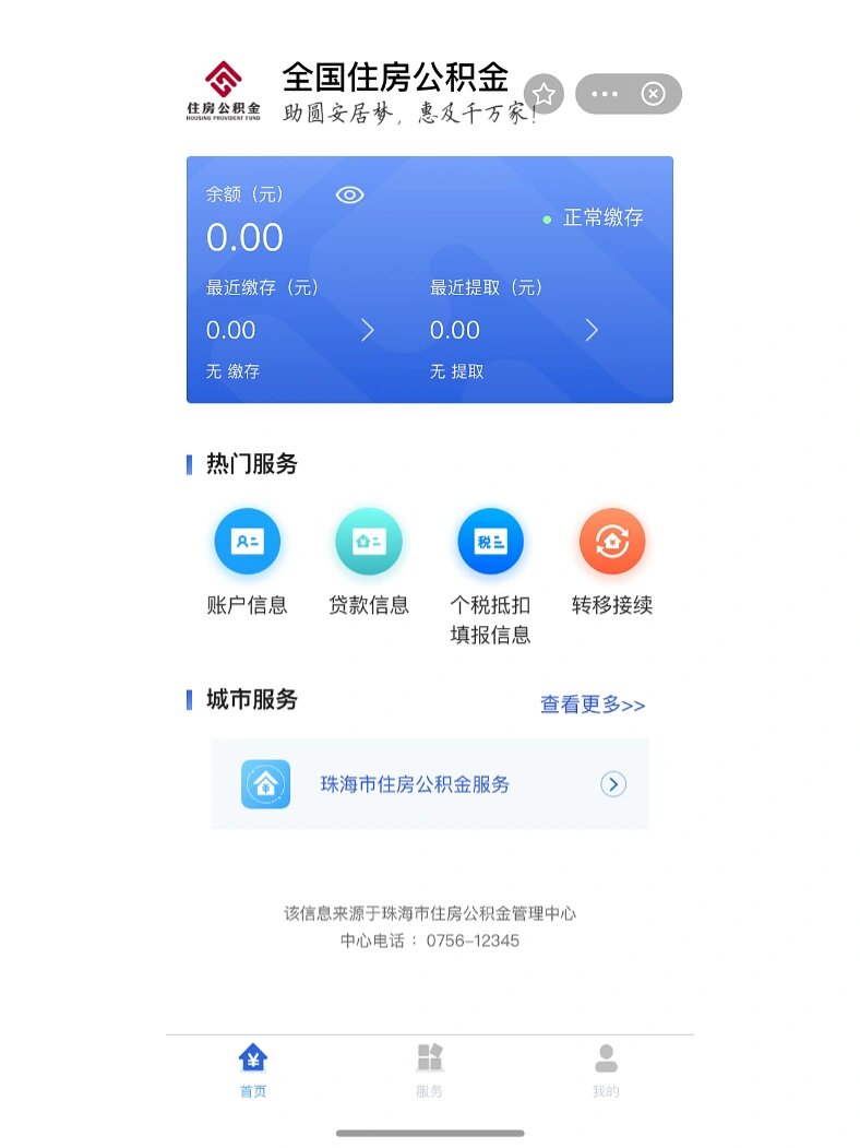 最新公积金卡余额回收平台方法分析(最方便真实的台州公积金怎么取回来方法)
