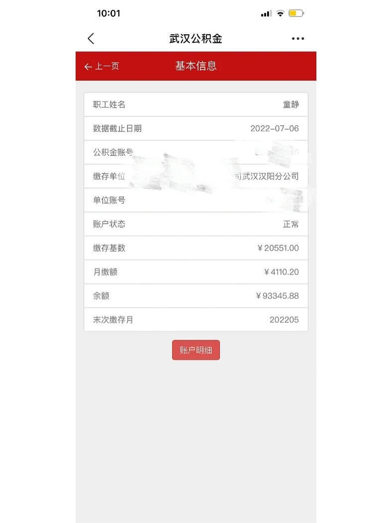 最新回收公积金卡余额联系方式重庆市方法分析(最方便真实的台州重庆公积金如何取出来方法)