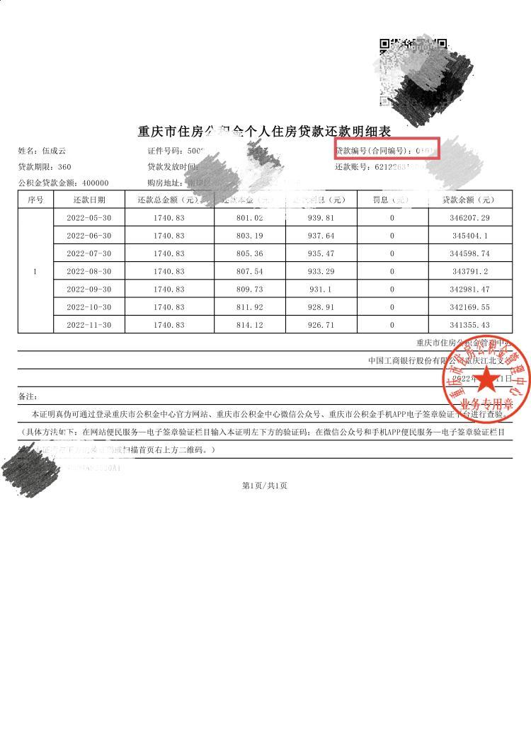 最新回收公积金卡余额联系方式重庆市方法分析(最方便真实的台州重庆公积金如何取出来方法)