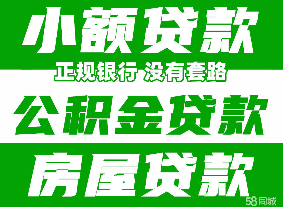 最新急用钱套公积金卡联系方式中介方法分析(最方便真实的台州我有一笔公积金,请问有什么办法套现?方法)