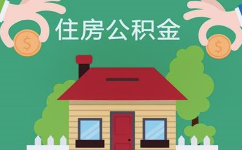 最新求一个套公积金卡的黄牛方法分析(最方便真实的台州公积金卡怎么样方法)