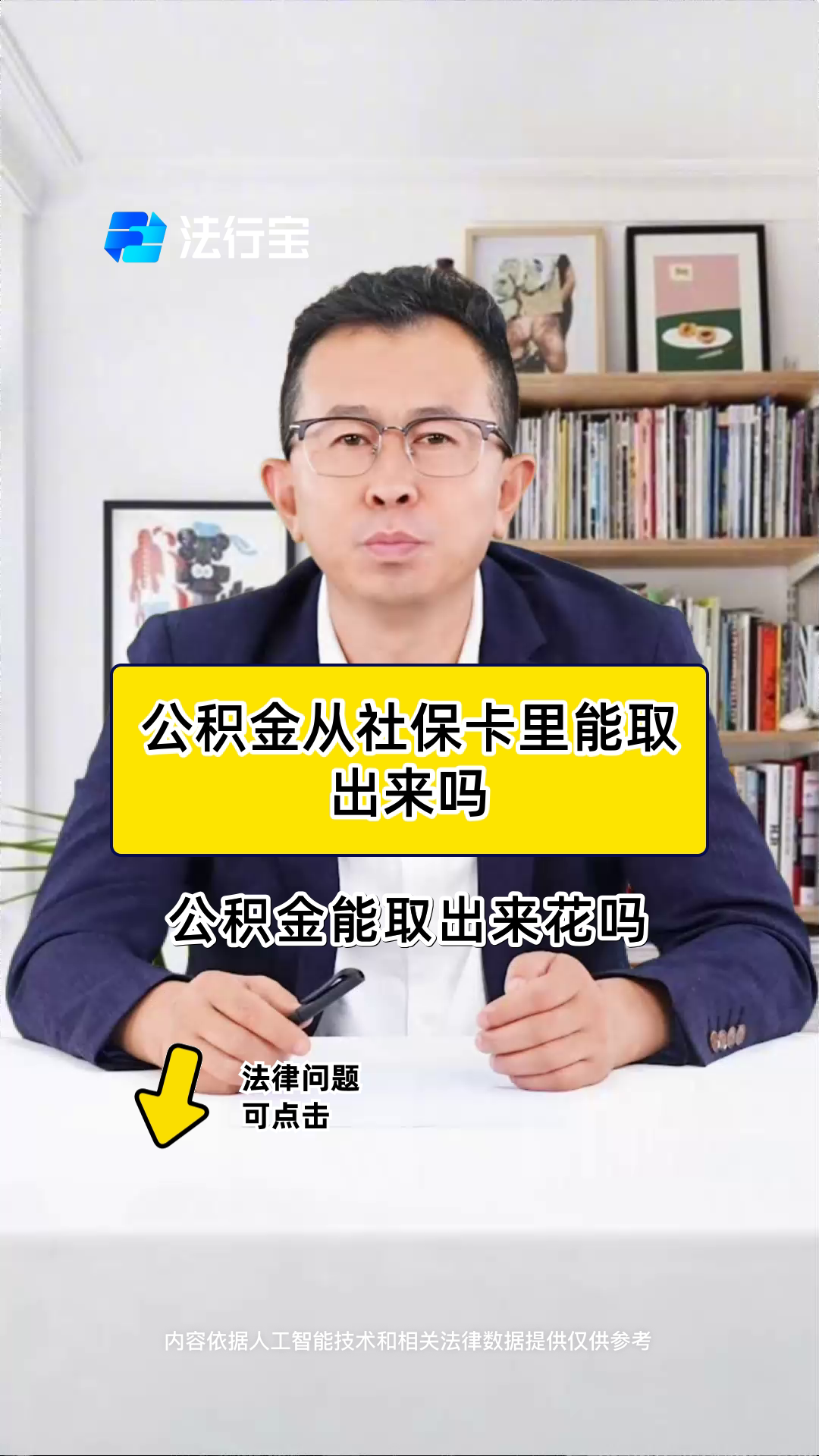 最新有回收公积金卡的吗方法分析(最方便真实的台州有回收公积金卡的吗多少钱方法)