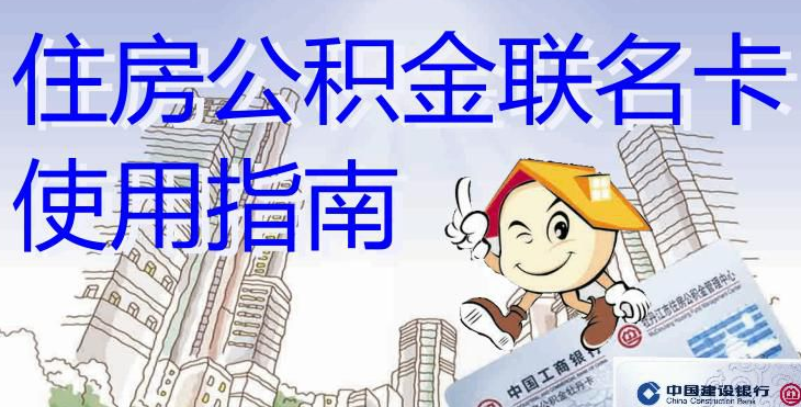 最新有回收公积金卡的吗方法分析(最方便真实的台州有回收公积金卡的吗多少钱方法)