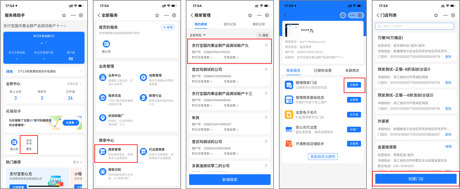 最新支付宝商家认证助手方法分析(最方便真实的台州支付宝商家认证助手怎么取消绑定方法)