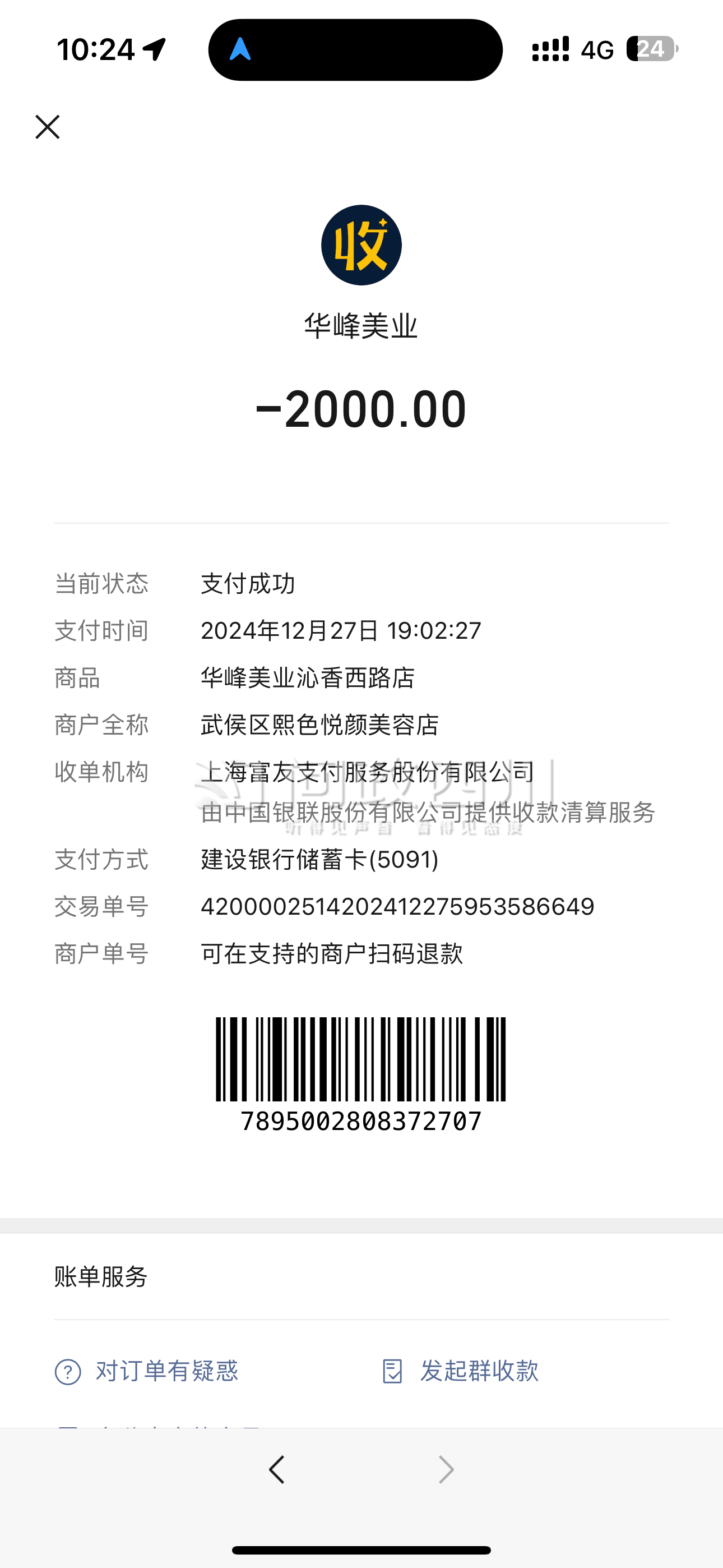 最新充值卡批发自助下单方法分析(最方便真实的台州24小时ks业务自助下单平台方法)
