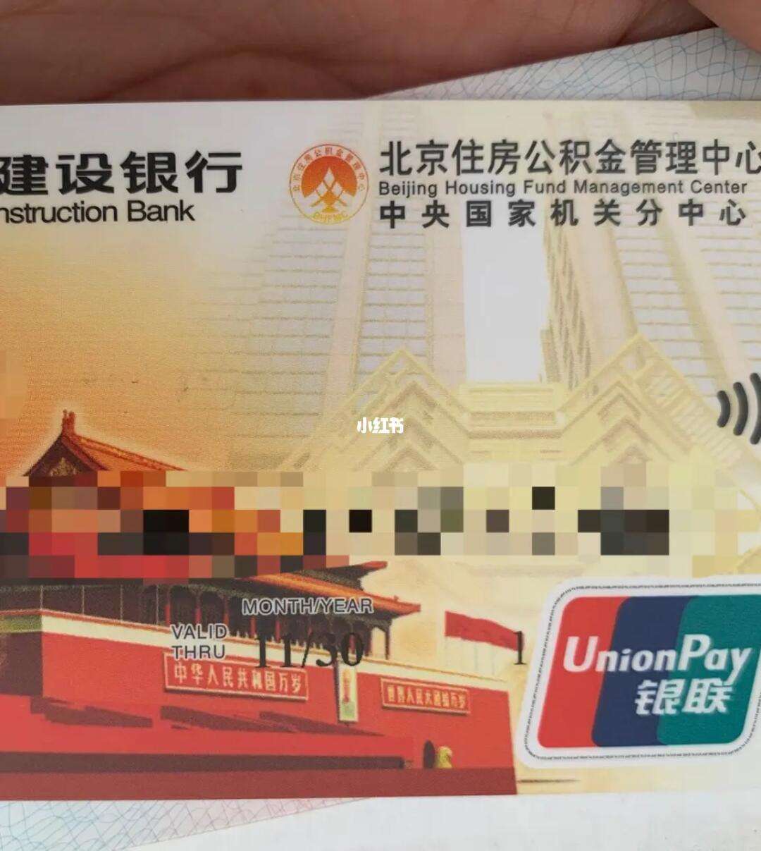 最新全国公积金卡回收联系方式方法分析(最方便真实的台州公积金卡怎么样方法)