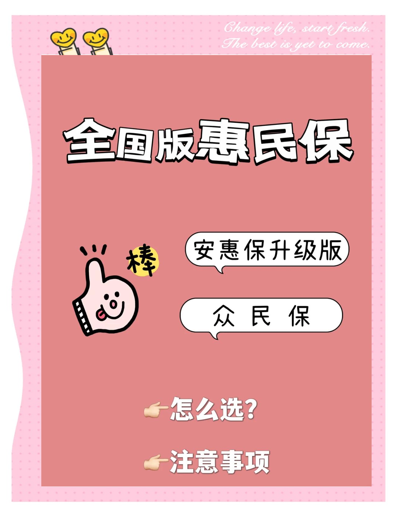 最新城市惠民保障怎么取消方法分析(最方便真实的台州如何取消惠民保自动微信扣款方法)