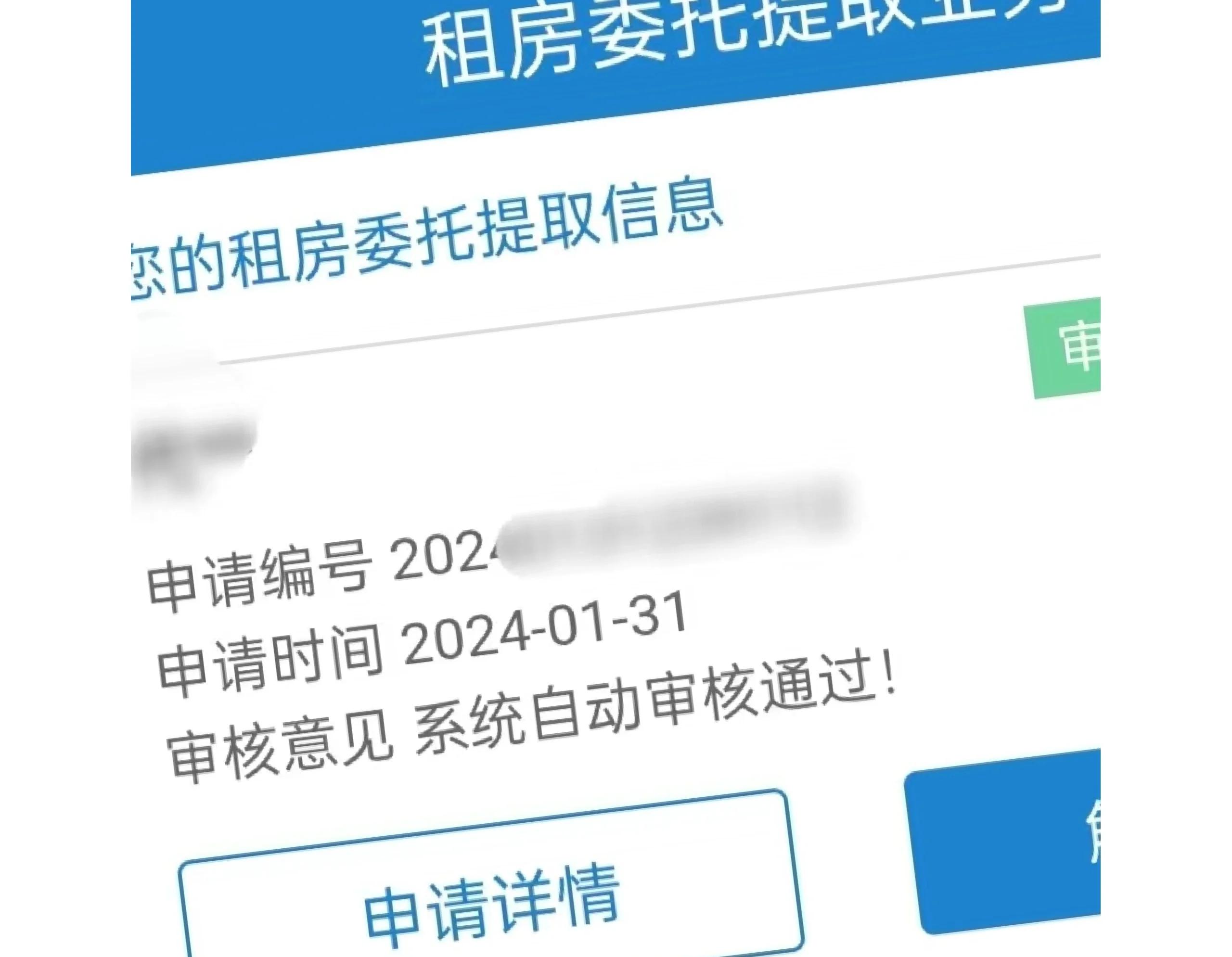 最新找中介10分钟提取公积金成都方法分析(最方便真实的台州成都公积金中介提取手续费多少钱方法)
