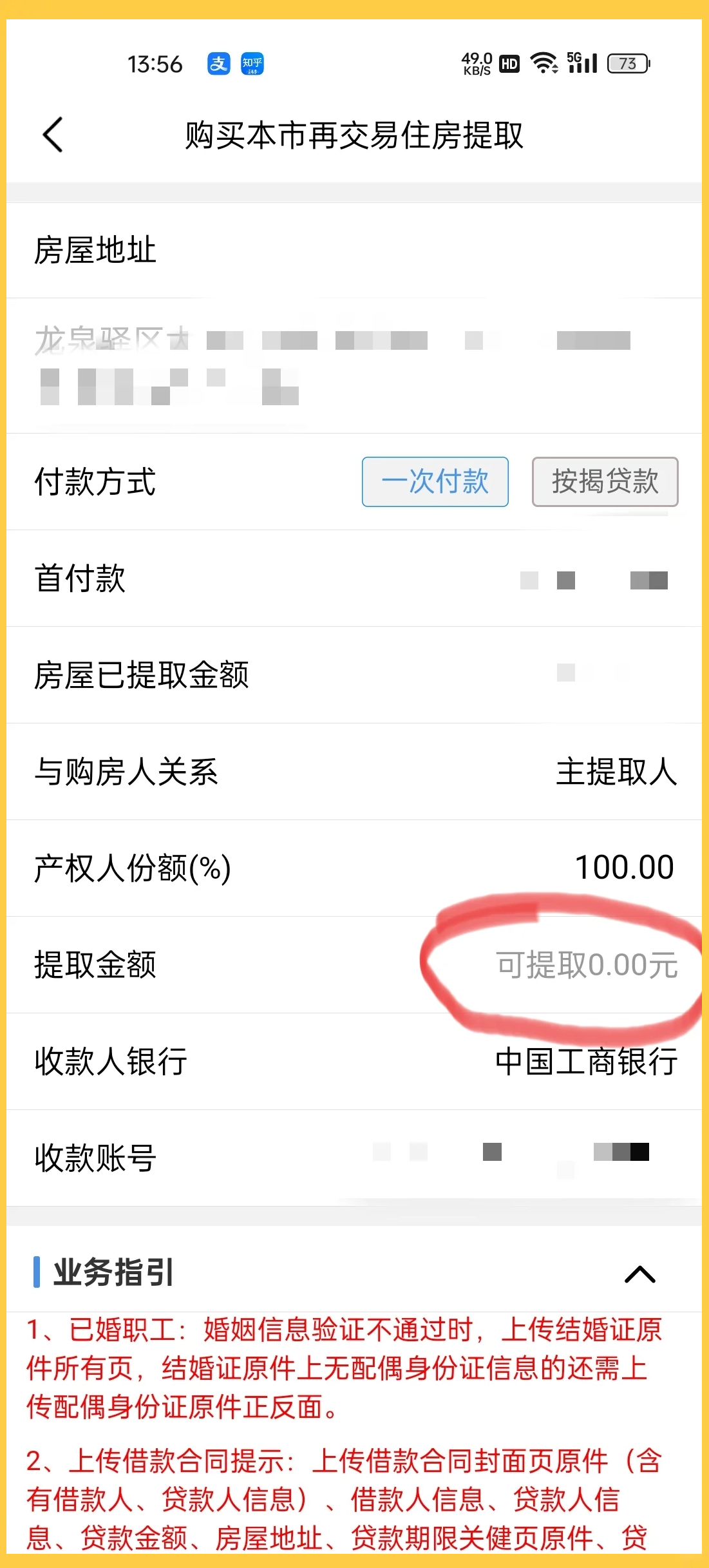 最新找中介10分钟提取公积金成都方法分析(最方便真实的台州成都公积金中介提取手续费多少钱方法)