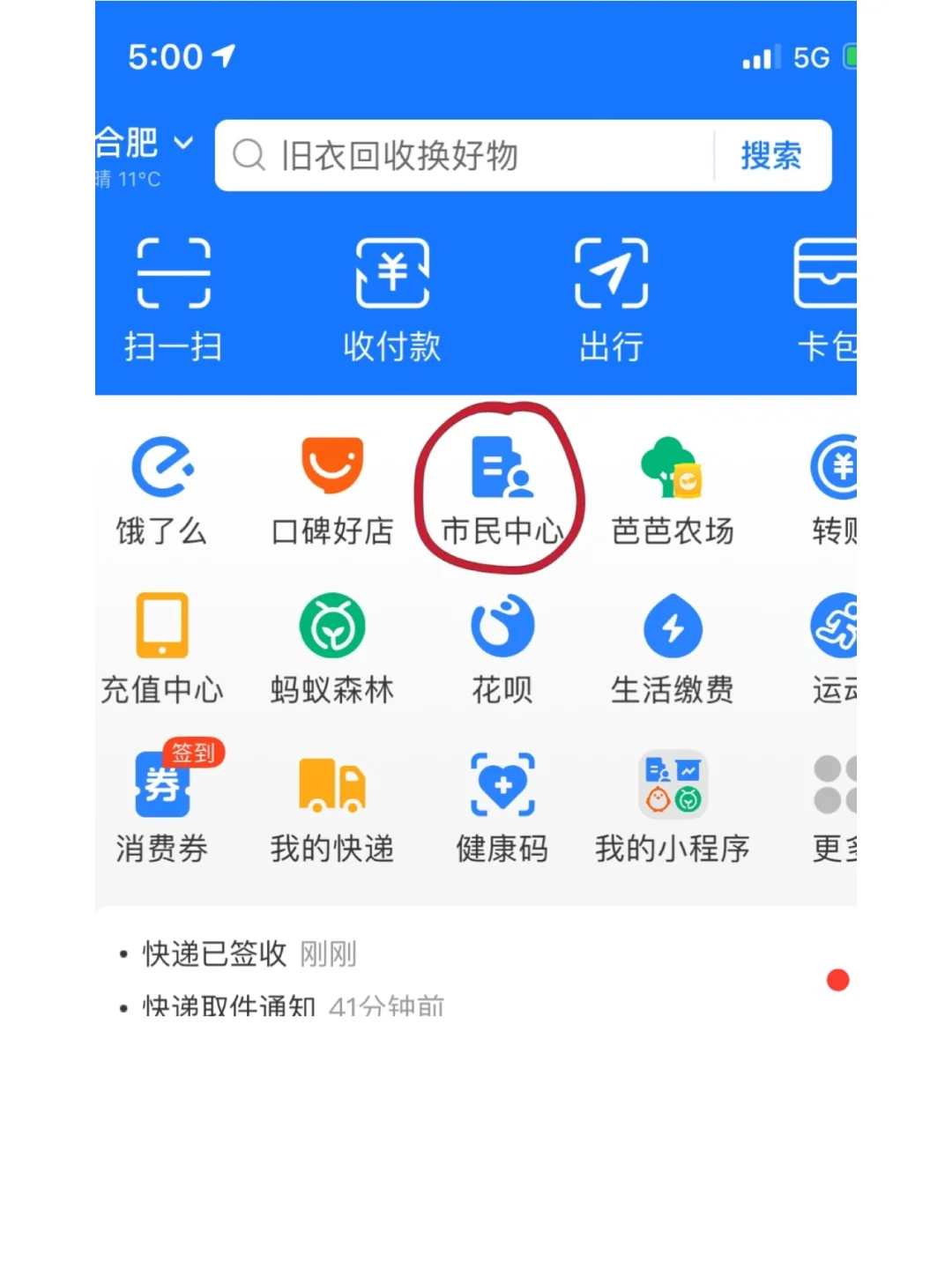 最新回收公积金卡是收里面的钱方法分析(最方便真实的台州公积金回收本金是什么意思?方法)