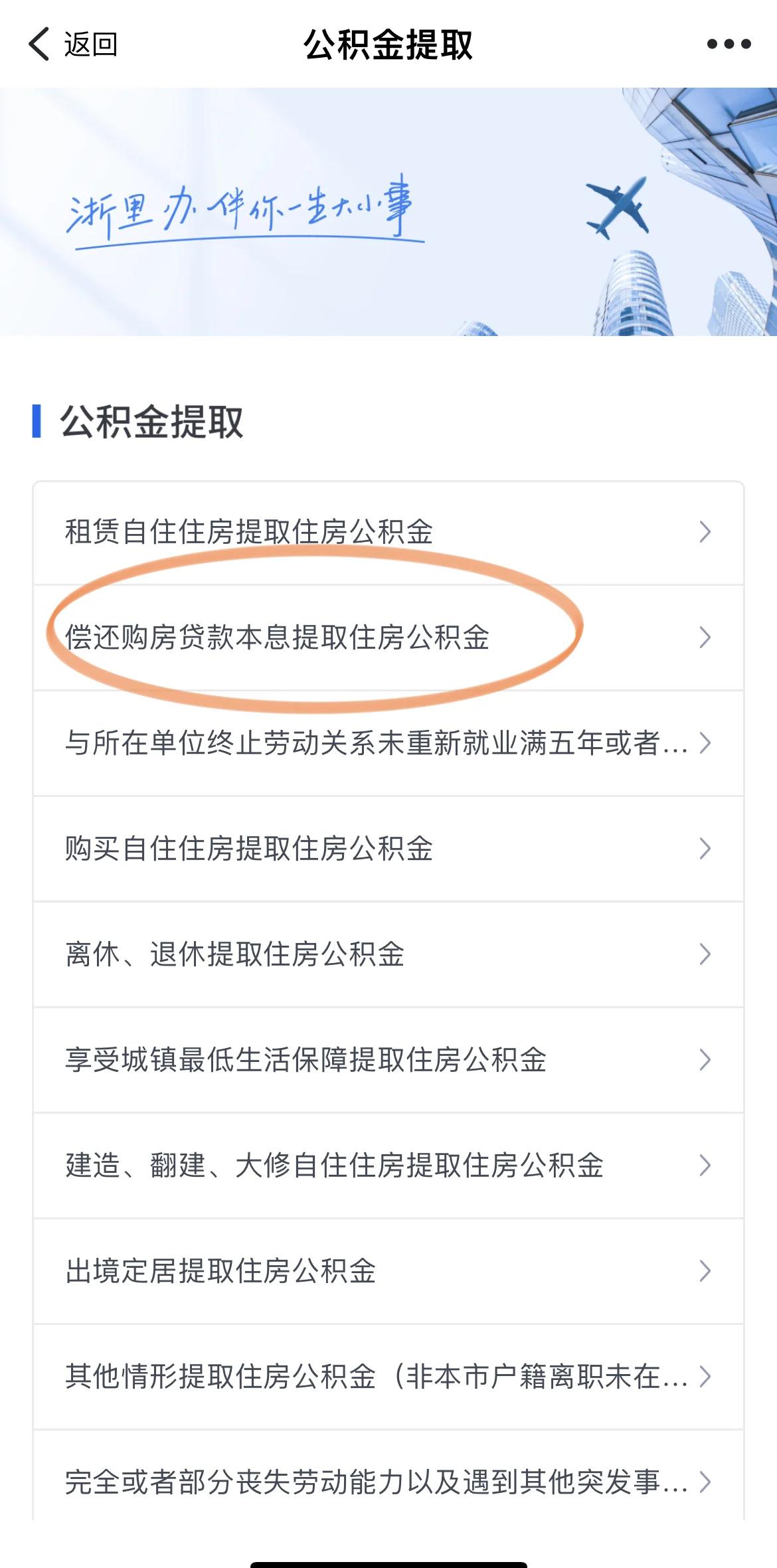 最新公积金余额网上提取方法分析(最方便真实的台州公积金网上提现方法)