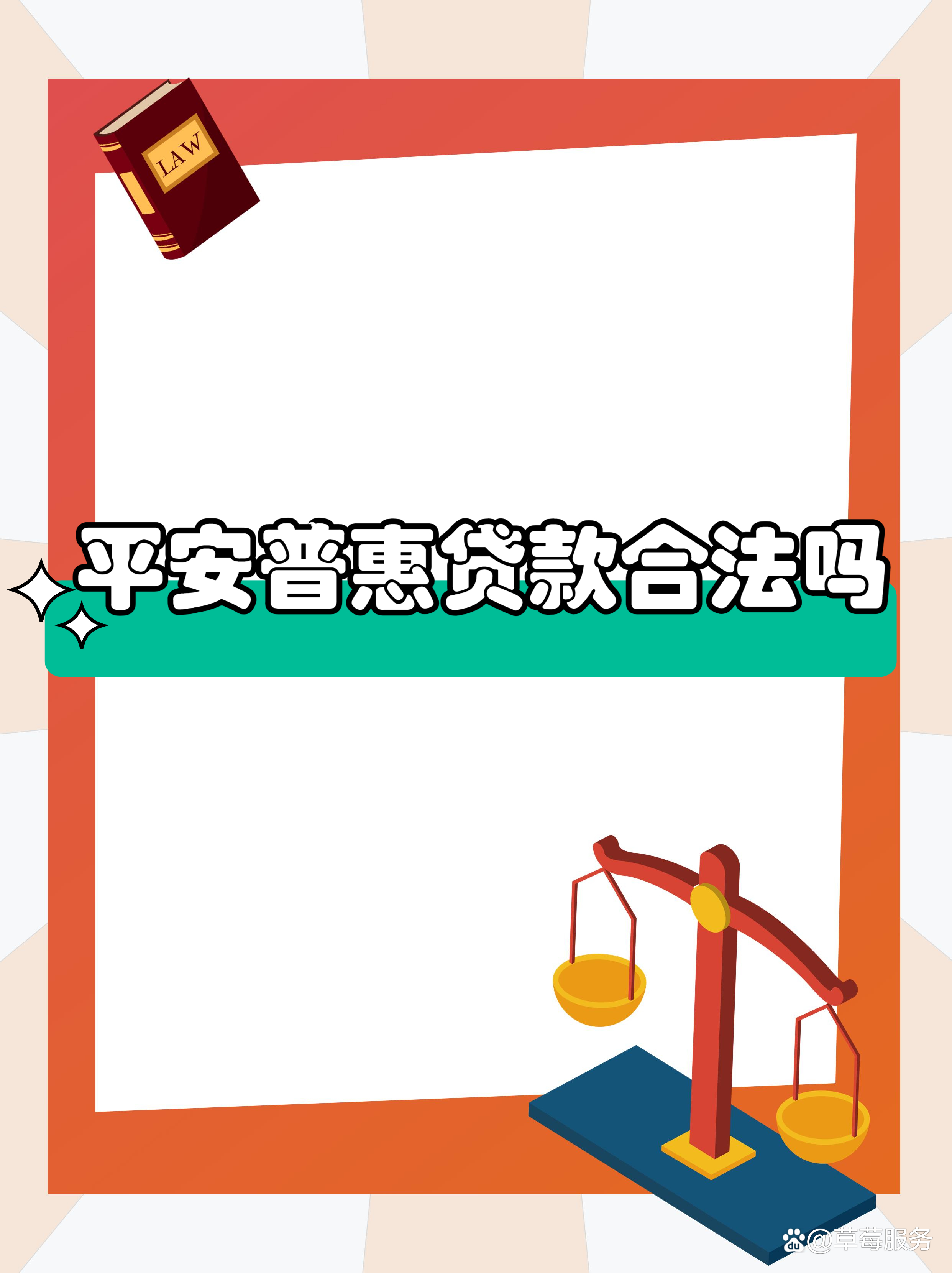 最新平安普惠贷款让我存20%方法分析(最方便真实的台州平安普惠贷款需要存钱吗方法)