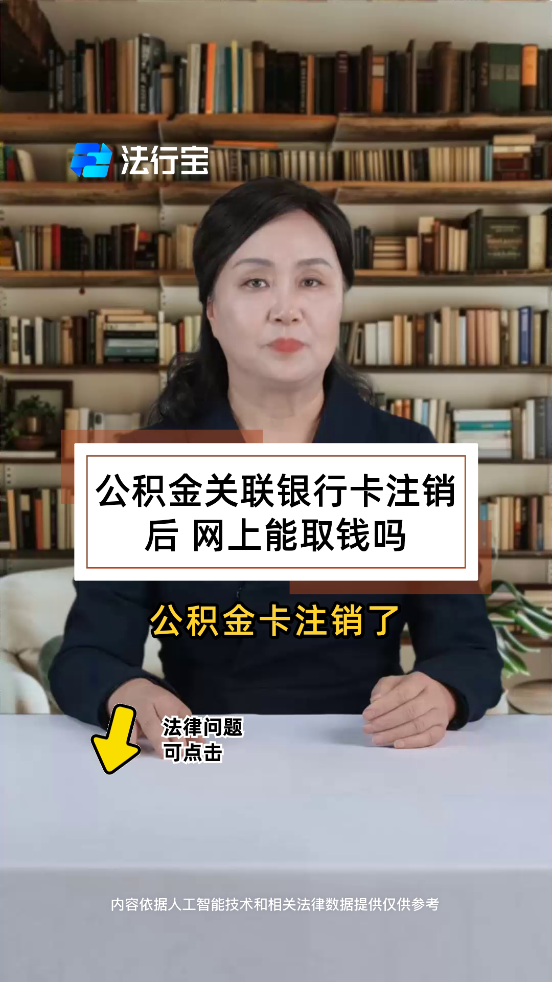 最新公积金卡会过期吗?方法分析(最方便真实的台州公积金卡有有效期吗方法)