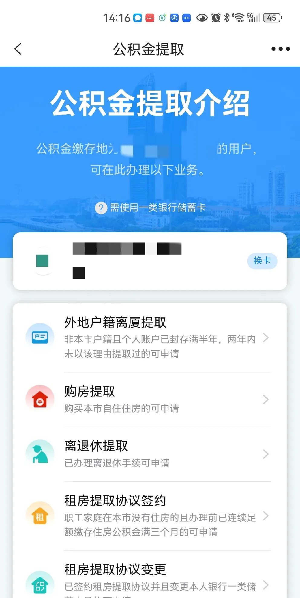 最新公积金卡会过期吗?方法分析(最方便真实的台州公积金卡有有效期吗方法)