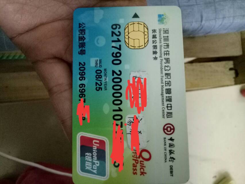 最新2014年办的公积金卡会不会过期方法分析(最方便真实的台州公积金卡有年限吗方法)