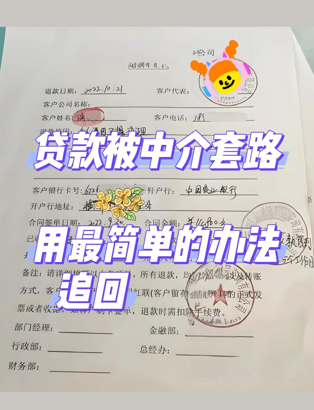 最新贷款中介收费15%合法吗方法分析(最方便真实的台州贷款中介收费10%合法吗方法)
