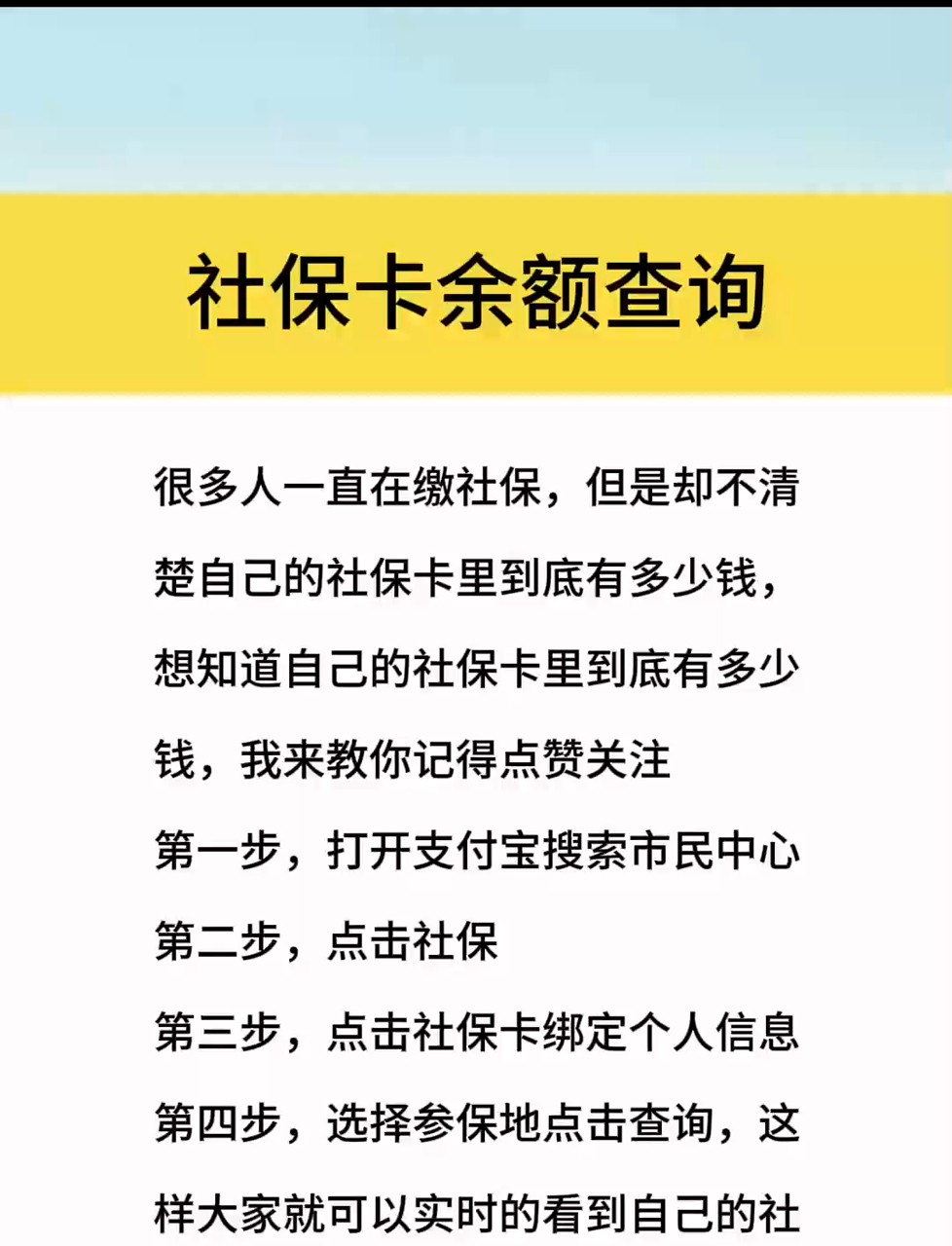 最新社保卡有8000可以取现多少方法分析(最方便真实的台州社保卡的钱怎么取出来方法)