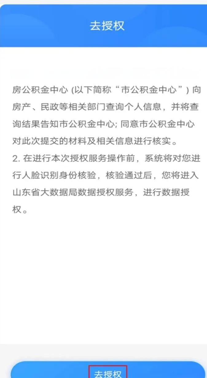 最新网上说公积金提取是真的吗方法分析(最方便真实的台州网上帮忙提取公积金是真的吗方法)