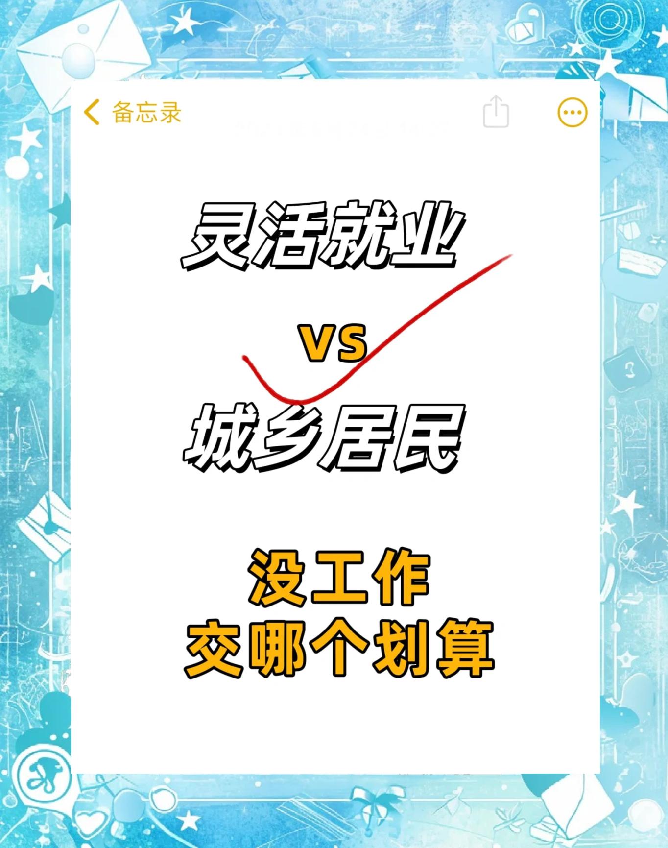 最新灵活就业公积金8%和5%区别方法分析(最方便真实的台州灵活就业人公积金2020年最新政策方法)