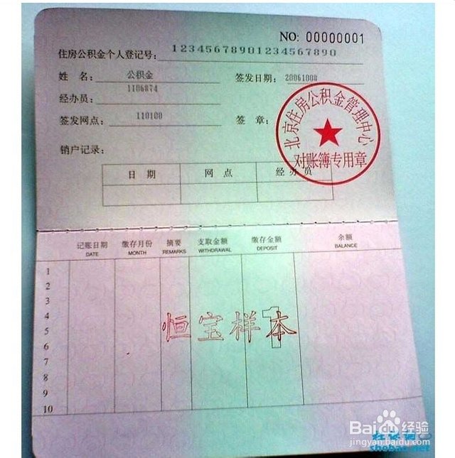 最新居民公积金卡会过期吗方法分析(最方便真实的台州公积金卡过期了还能用吗方法)