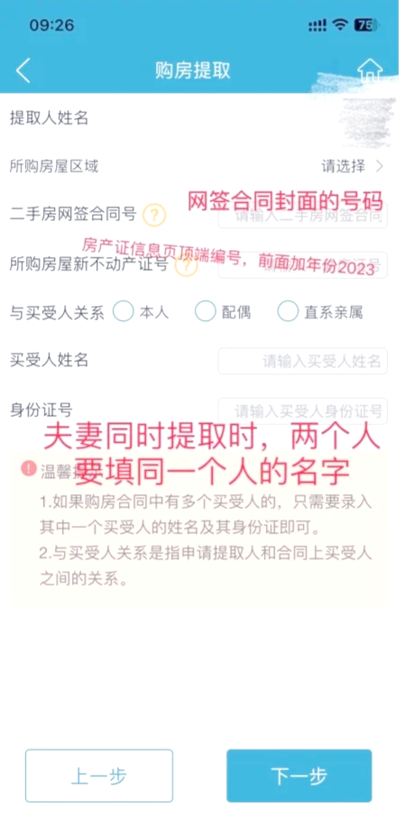 最新找中介10分钟提取公积金苏州方法分析(最方便真实的台州苏州租房委托提取公积金方法)
