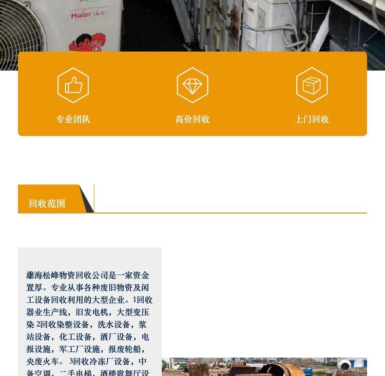最新苏州二手设备高价回收方法分析(最方便真实的台州苏州二手设备高价回收电话方法)