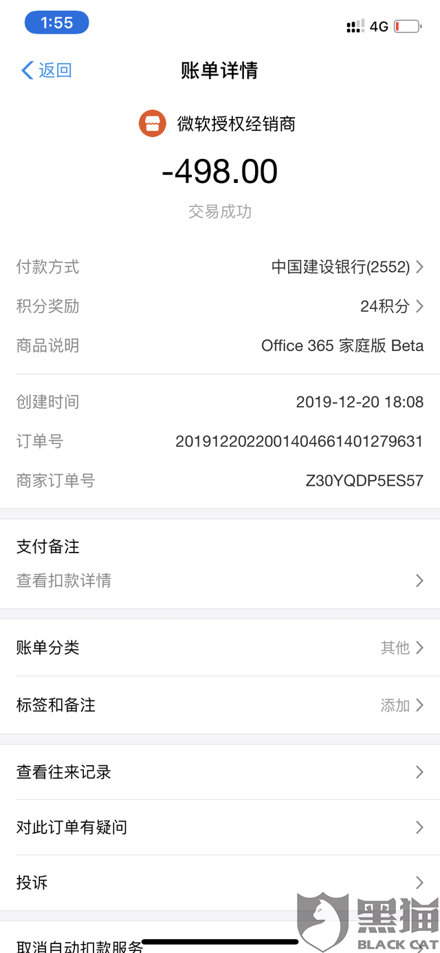 最新惠民代扣保险258元如何退款方法分析(最方便真实的台州惠民保自动扣费怎么退款方法)