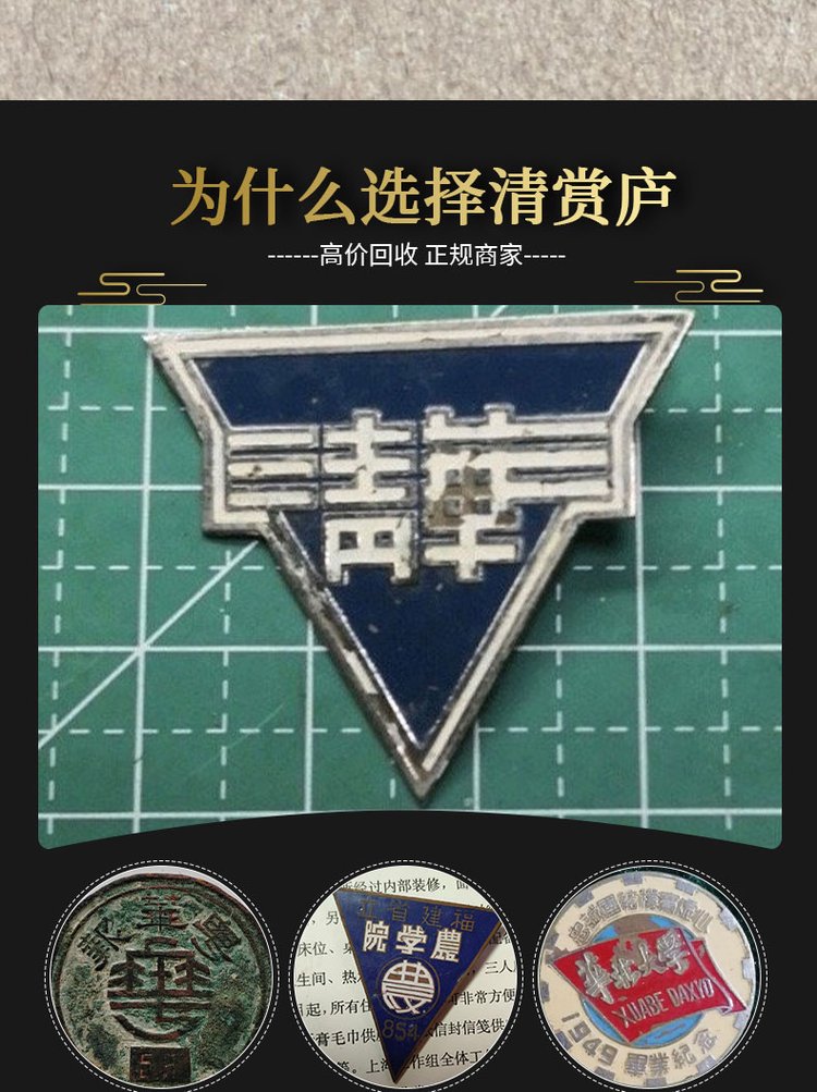 最新50年纪念章回收价值方法分析(最方便真实的台州50年纪念章价格方法)