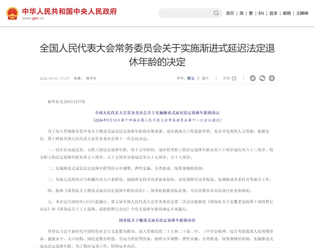 最新冻结退休金最新规定方法分析(最方便真实的台州冻结退休金一般多久方法)