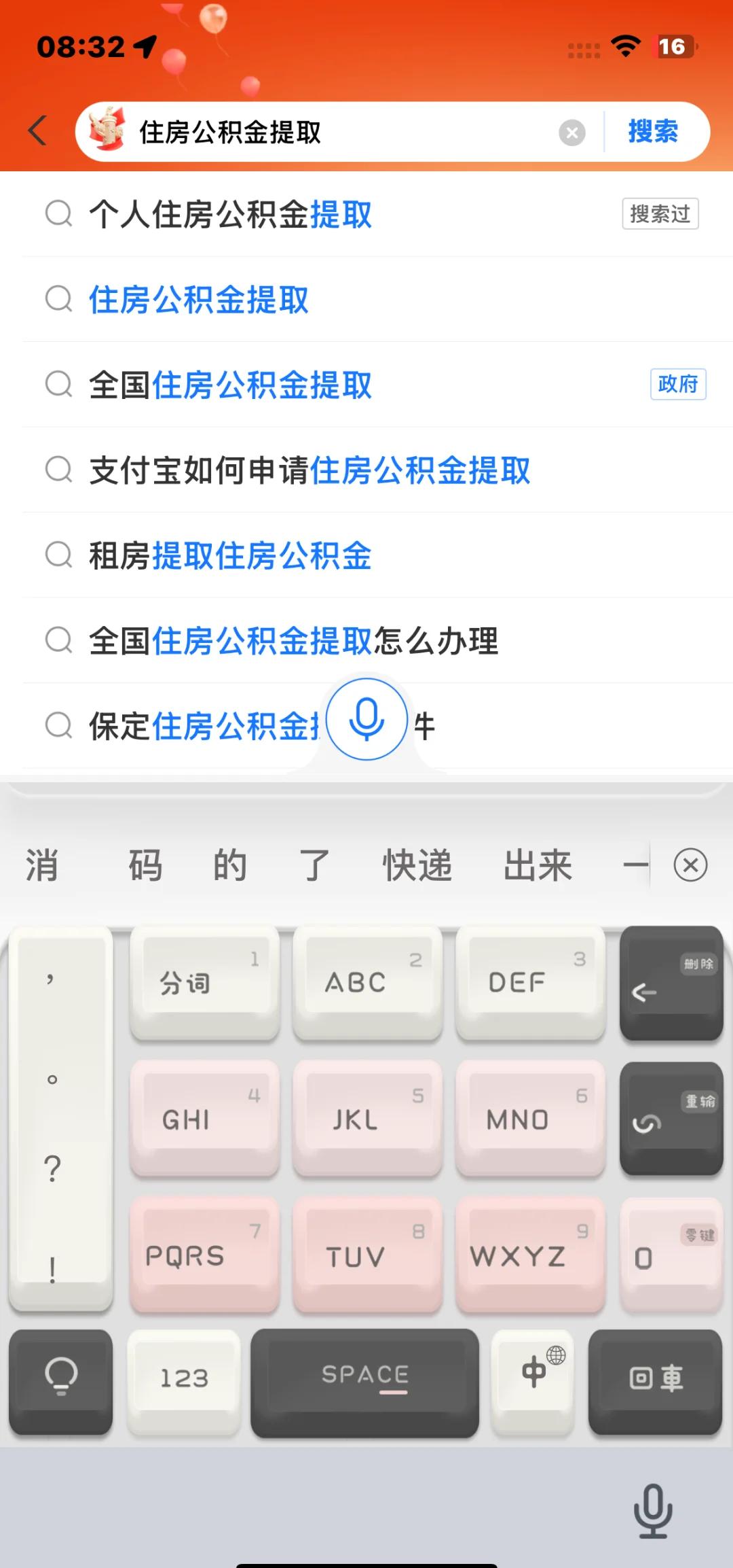 最新公积金卡怎么查询方法分析(最方便真实的台州公积金卡怎么查询绑卡电话号码方法)