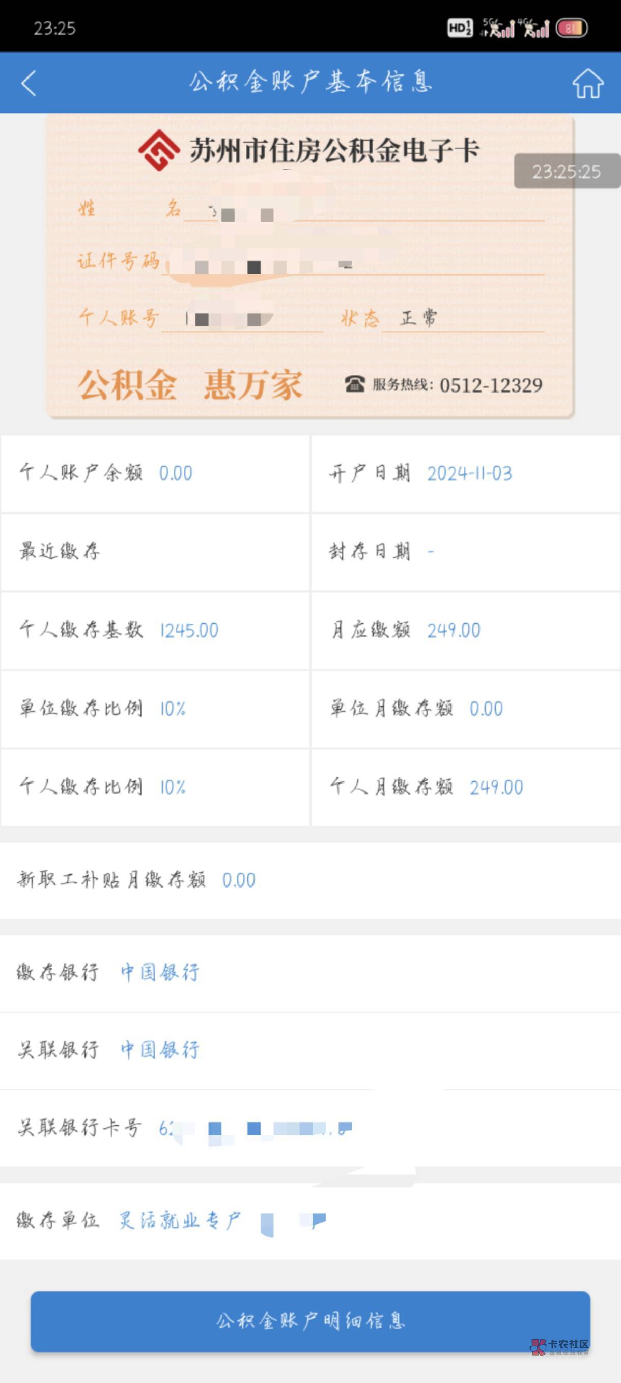 最新公积金卡剩余的钱会过期吗方法分析(最方便真实的台州公积金卡剩余的钱会过期吗怎么办方法)
