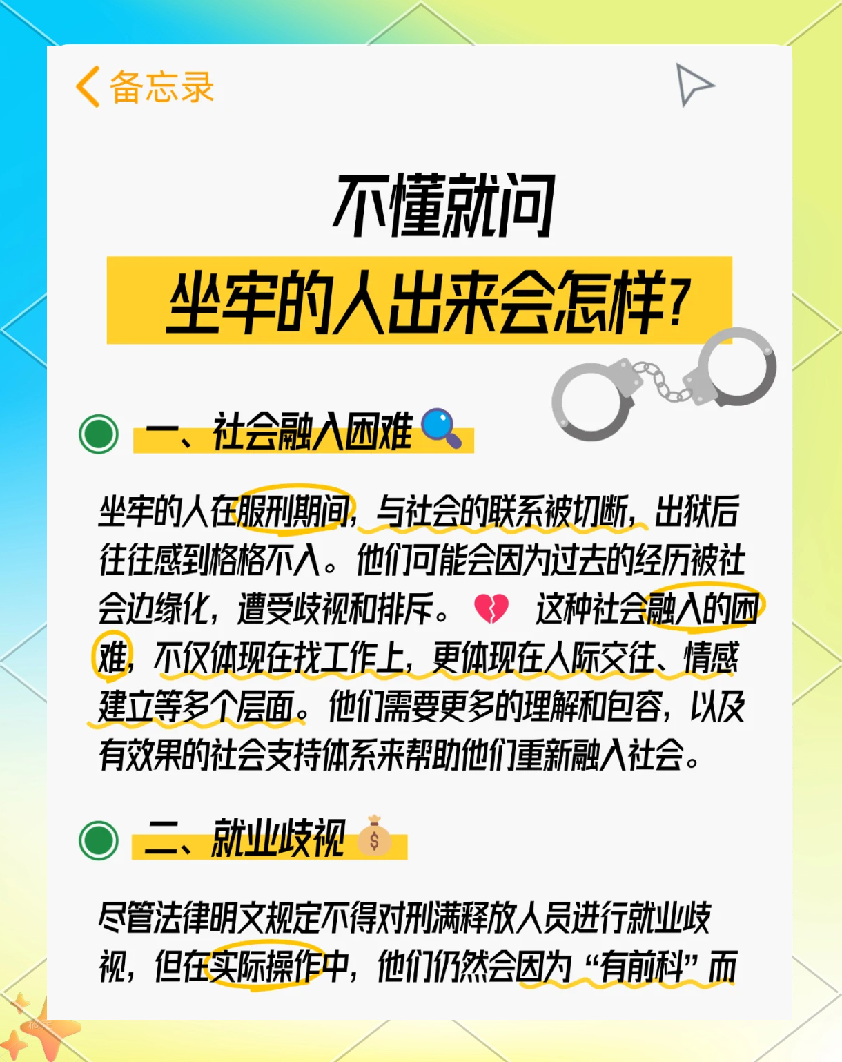 最新坐牢的人影响几代人方法分析(最方便真实的台州坐牢的人影响几代人当兵方法)