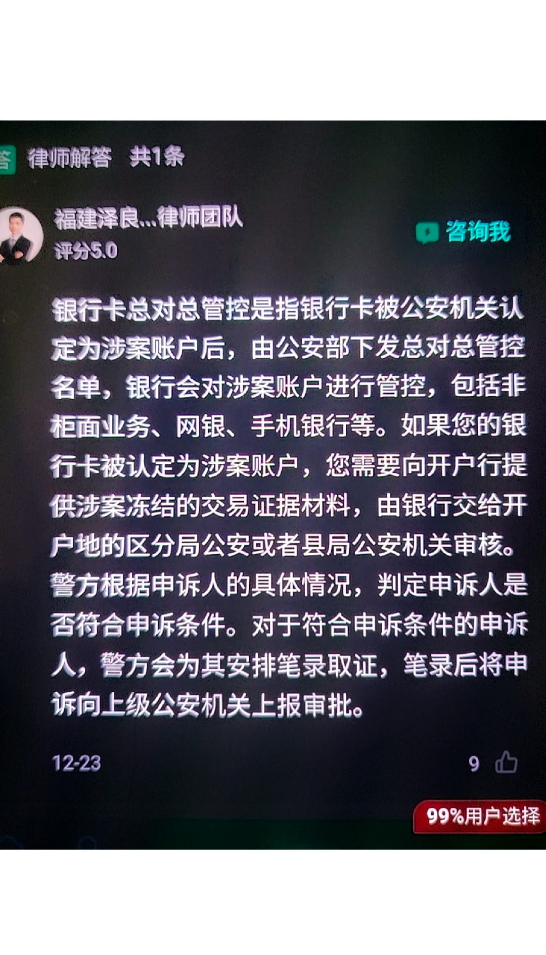 最新公积金卡的银行卡会被法院冻结吗方法分析(最方便真实的台州公积金卡的银行卡会被法院冻结吗怎么办方法)