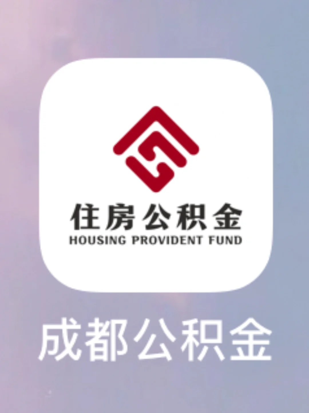 最新哪里有套公积金卡的方法分析(最方便真实的台州公积金卡去哪儿领方法)