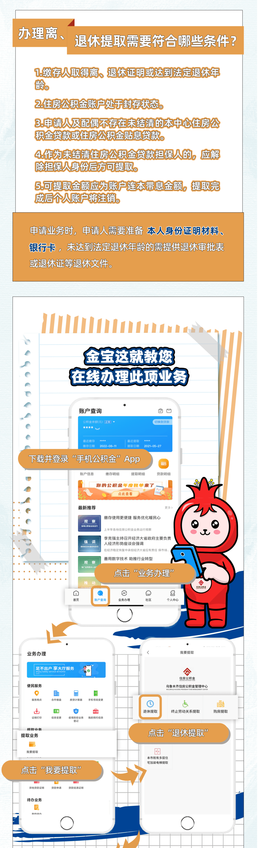 最新公积金小额提取代办200以内方法分析(最方便真实的台州公积金怎么小额提取方法)